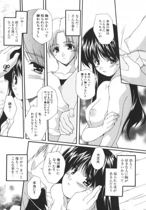 [Nishizaki Eimu] Aitsu o Toriko ni Suru Houhou - Method of Charming Him - Page 59