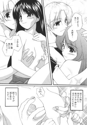 [Nishizaki Eimu] Aitsu o Toriko ni Suru Houhou - Method of Charming Him - Page 60