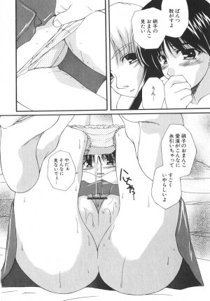 [Nishizaki Eimu] Aitsu o Toriko ni Suru Houhou - Method of Charming Him - Page 63