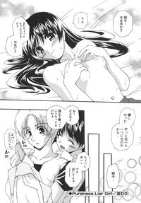 [Nishizaki Eimu] Aitsu o Toriko ni Suru Houhou - Method of Charming Him - Page 71
