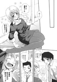 [Nishizaki Eimu] Aitsu o Toriko ni Suru Houhou - Method of Charming Him - Page 75