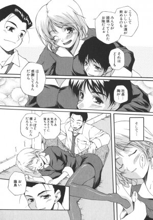 [Nishizaki Eimu] Aitsu o Toriko ni Suru Houhou - Method of Charming Him - Page 76