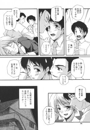 [Nishizaki Eimu] Aitsu o Toriko ni Suru Houhou - Method of Charming Him - Page 77
