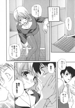 [Nishizaki Eimu] Aitsu o Toriko ni Suru Houhou - Method of Charming Him - Page 78