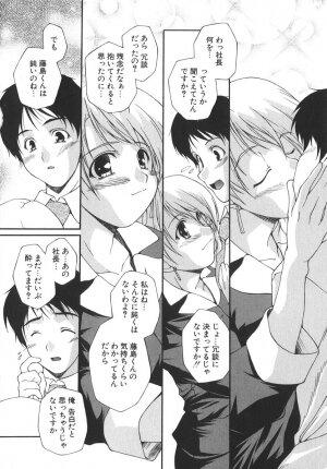 [Nishizaki Eimu] Aitsu o Toriko ni Suru Houhou - Method of Charming Him - Page 79