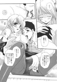 [Nishizaki Eimu] Aitsu o Toriko ni Suru Houhou - Method of Charming Him - Page 82