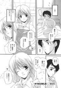 [Nishizaki Eimu] Aitsu o Toriko ni Suru Houhou - Method of Charming Him - Page 91