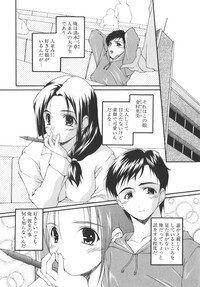 [Nishizaki Eimu] Aitsu o Toriko ni Suru Houhou - Method of Charming Him - Page 92