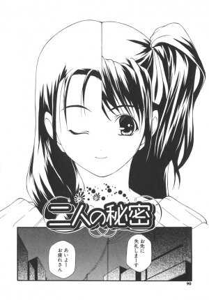 [Nishizaki Eimu] Aitsu o Toriko ni Suru Houhou - Method of Charming Him - Page 93