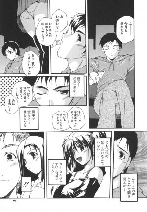 [Nishizaki Eimu] Aitsu o Toriko ni Suru Houhou - Method of Charming Him - Page 94