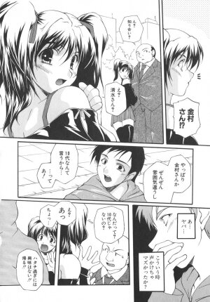 [Nishizaki Eimu] Aitsu o Toriko ni Suru Houhou - Method of Charming Him - Page 95