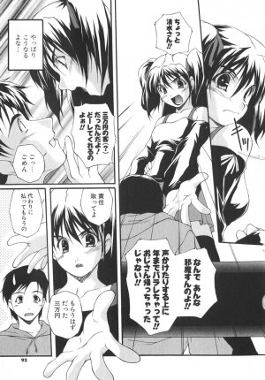 [Nishizaki Eimu] Aitsu o Toriko ni Suru Houhou - Method of Charming Him - Page 96