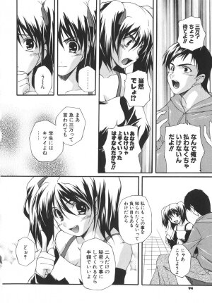 [Nishizaki Eimu] Aitsu o Toriko ni Suru Houhou - Method of Charming Him - Page 97