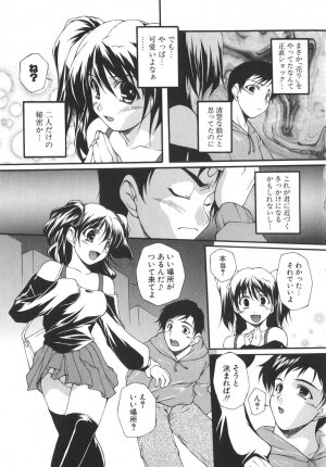 [Nishizaki Eimu] Aitsu o Toriko ni Suru Houhou - Method of Charming Him - Page 98