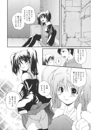 [Nishizaki Eimu] Aitsu o Toriko ni Suru Houhou - Method of Charming Him - Page 99