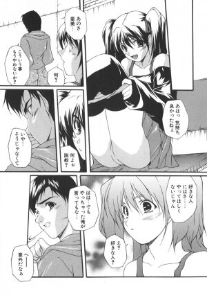 [Nishizaki Eimu] Aitsu o Toriko ni Suru Houhou - Method of Charming Him - Page 108