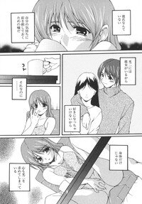 [Nishizaki Eimu] Aitsu o Toriko ni Suru Houhou - Method of Charming Him - Page 113