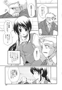 [Nishizaki Eimu] Aitsu o Toriko ni Suru Houhou - Method of Charming Him - Page 126
