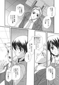 [Nishizaki Eimu] Aitsu o Toriko ni Suru Houhou - Method of Charming Him - Page 129