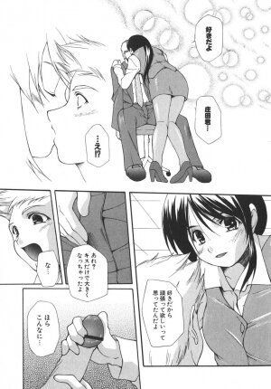 [Nishizaki Eimu] Aitsu o Toriko ni Suru Houhou - Method of Charming Him - Page 130
