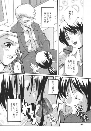 [Nishizaki Eimu] Aitsu o Toriko ni Suru Houhou - Method of Charming Him - Page 131
