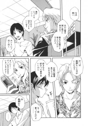 [Nishizaki Eimu] Aitsu o Toriko ni Suru Houhou - Method of Charming Him - Page 140