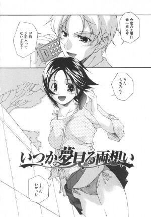 [Nishizaki Eimu] Aitsu o Toriko ni Suru Houhou - Method of Charming Him - Page 141