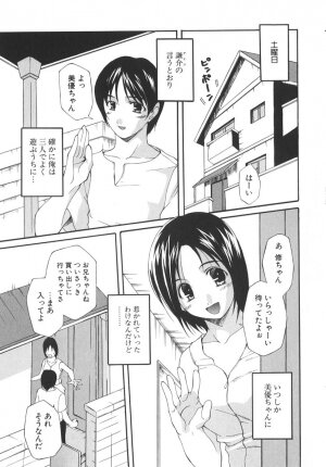 [Nishizaki Eimu] Aitsu o Toriko ni Suru Houhou - Method of Charming Him - Page 142
