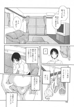 [Nishizaki Eimu] Aitsu o Toriko ni Suru Houhou - Method of Charming Him - Page 143