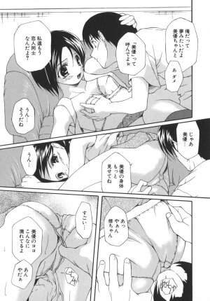 [Nishizaki Eimu] Aitsu o Toriko ni Suru Houhou - Method of Charming Him - Page 149