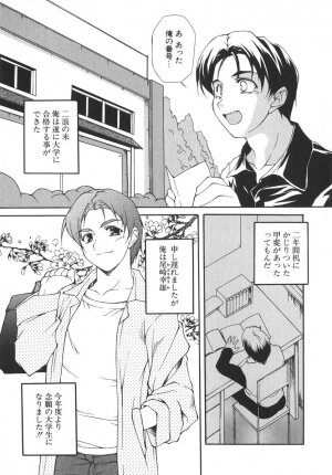 [Nishizaki Eimu] Aitsu o Toriko ni Suru Houhou - Method of Charming Him - Page 156