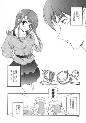 [Nishizaki Eimu] Aitsu o Toriko ni Suru Houhou - Method of Charming Him - Page 157
