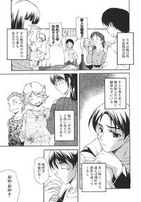 [Nishizaki Eimu] Aitsu o Toriko ni Suru Houhou - Method of Charming Him - Page 158