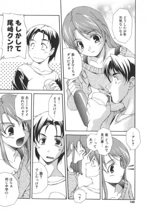 [Nishizaki Eimu] Aitsu o Toriko ni Suru Houhou - Method of Charming Him - Page 159
