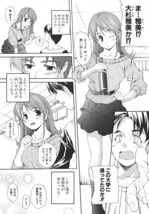 [Nishizaki Eimu] Aitsu o Toriko ni Suru Houhou - Method of Charming Him - Page 160