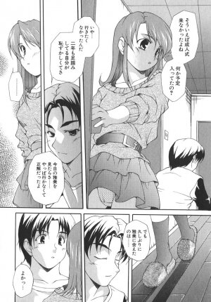 [Nishizaki Eimu] Aitsu o Toriko ni Suru Houhou - Method of Charming Him - Page 163