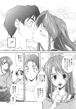 [Nishizaki Eimu] Aitsu o Toriko ni Suru Houhou - Method of Charming Him - Page 164