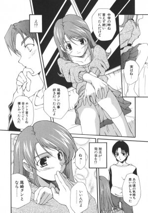[Nishizaki Eimu] Aitsu o Toriko ni Suru Houhou - Method of Charming Him - Page 165