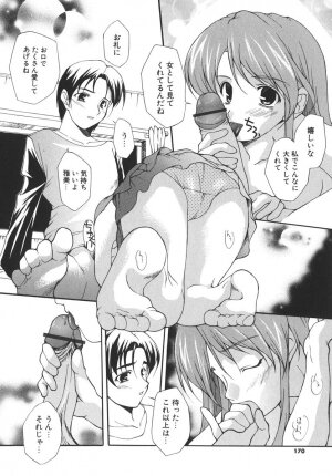[Nishizaki Eimu] Aitsu o Toriko ni Suru Houhou - Method of Charming Him - Page 169