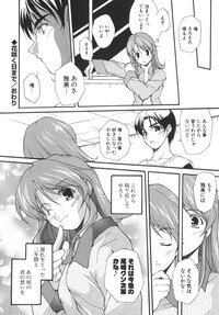 [Nishizaki Eimu] Aitsu o Toriko ni Suru Houhou - Method of Charming Him - Page 175
