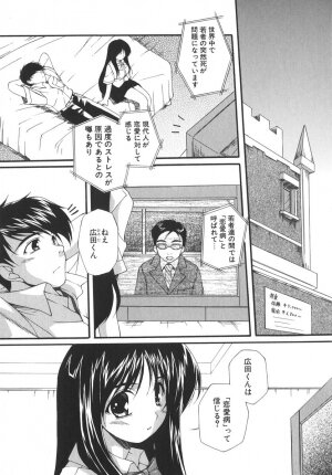 [Nishizaki Eimu] Aitsu o Toriko ni Suru Houhou - Method of Charming Him - Page 176