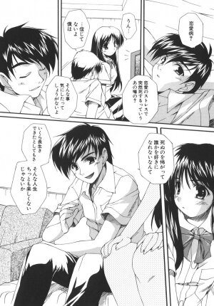 [Nishizaki Eimu] Aitsu o Toriko ni Suru Houhou - Method of Charming Him - Page 178