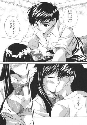 [Nishizaki Eimu] Aitsu o Toriko ni Suru Houhou - Method of Charming Him - Page 180