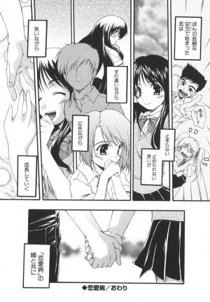[Nishizaki Eimu] Aitsu o Toriko ni Suru Houhou - Method of Charming Him - Page 191