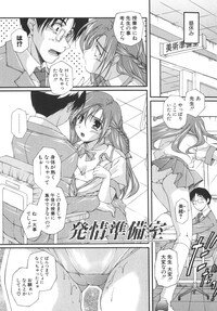 [Nishizaki Eimu] Aitsu o Toriko ni Suru Houhou - Method of Charming Him - Page 192