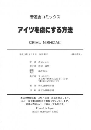 [Nishizaki Eimu] Aitsu o Toriko ni Suru Houhou - Method of Charming Him - Page 197