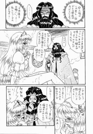 (C52) [Rat Tail (Irie Yamazaki)] PRINCESS SISTERS NIGHT TWO - Page 6