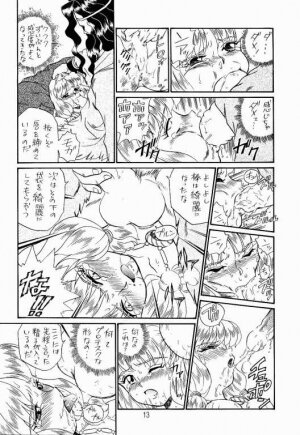 (C52) [Rat Tail (Irie Yamazaki)] PRINCESS SISTERS NIGHT TWO - Page 12