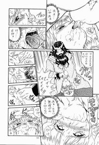 (C52) [Rat Tail (Irie Yamazaki)] PRINCESS SISTERS NIGHT TWO - Page 13