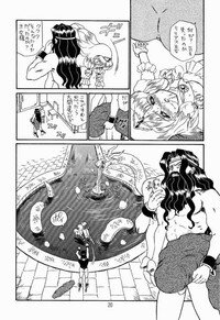 (C52) [Rat Tail (Irie Yamazaki)] PRINCESS SISTERS NIGHT TWO - Page 19